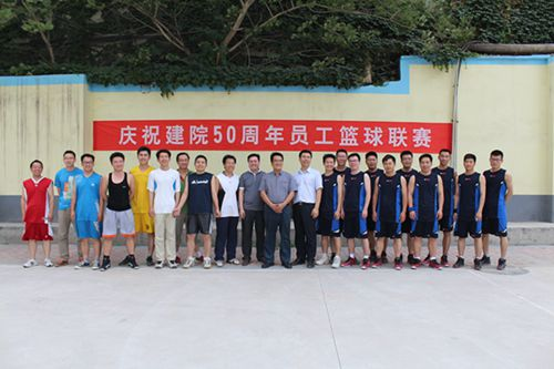“庆祝建院50周年员工篮球联赛”正式开赛