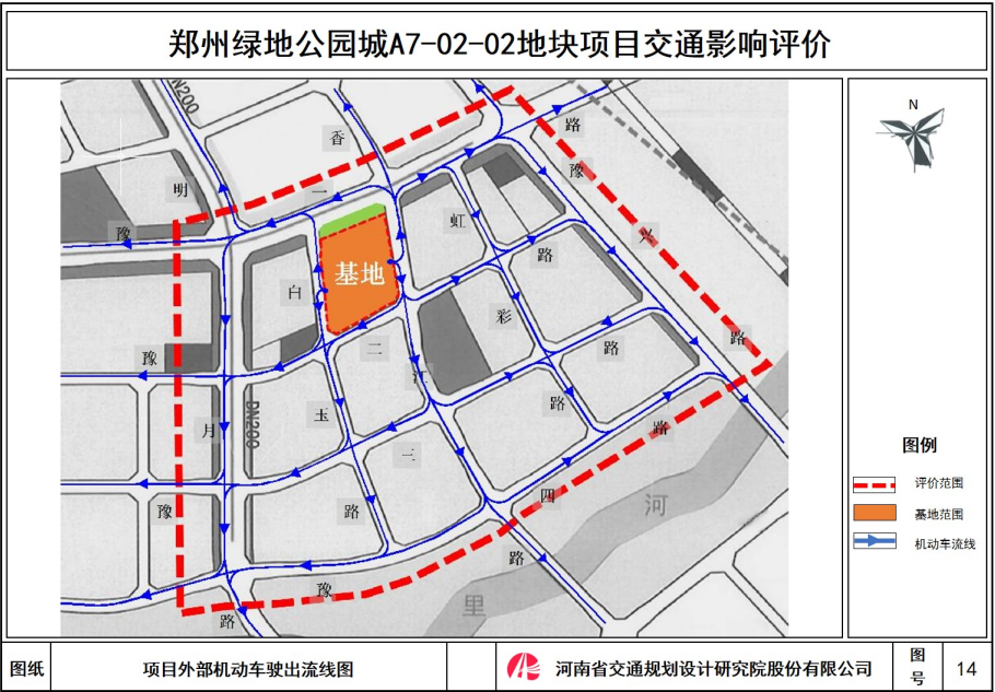 郑州绿地公园城项目交通影响评价