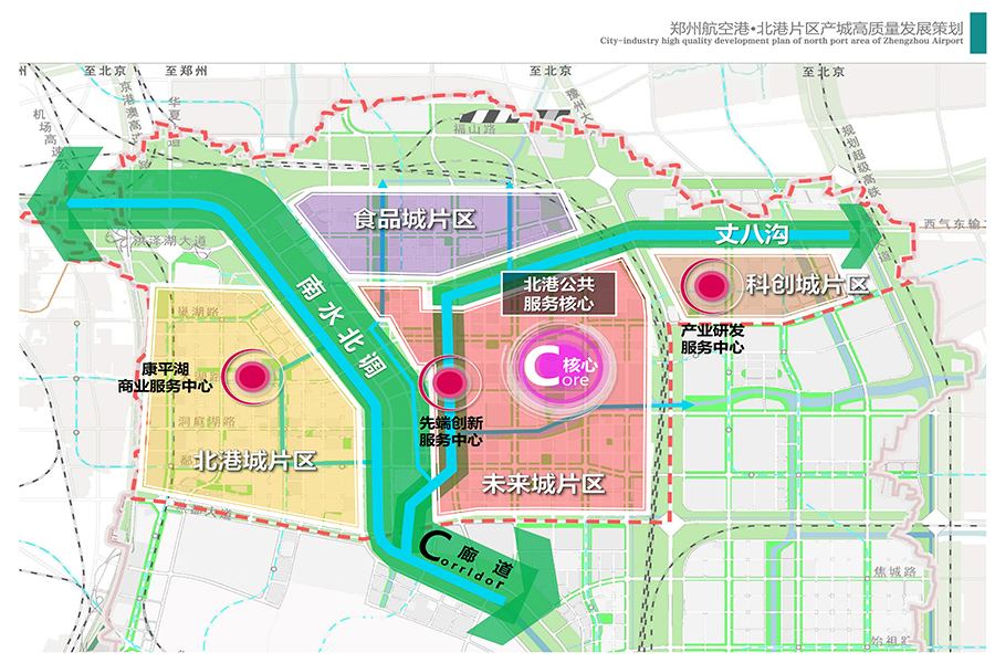 郑州航空港北港产城高质量发展策划