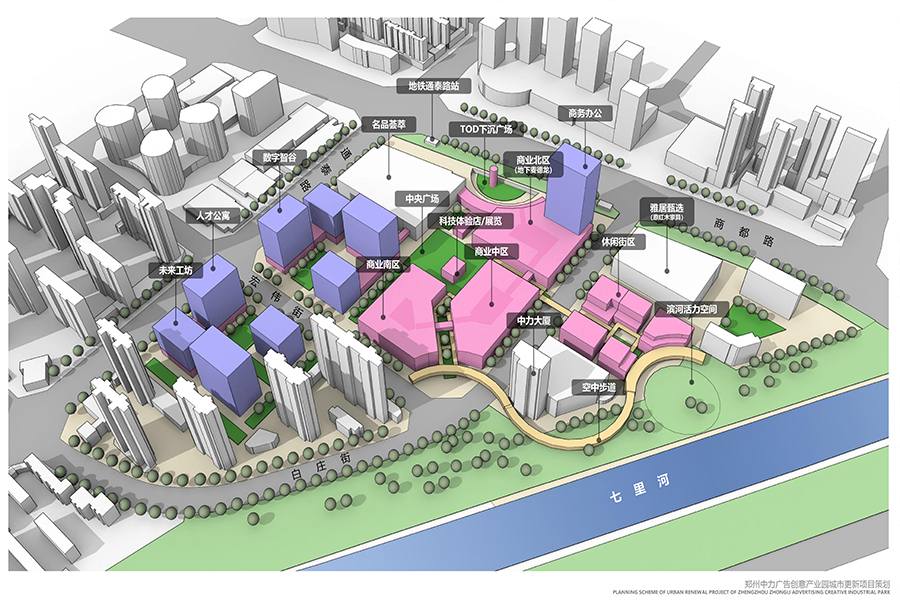 郑州市中力广告创意产业园城市更新项目策划方案