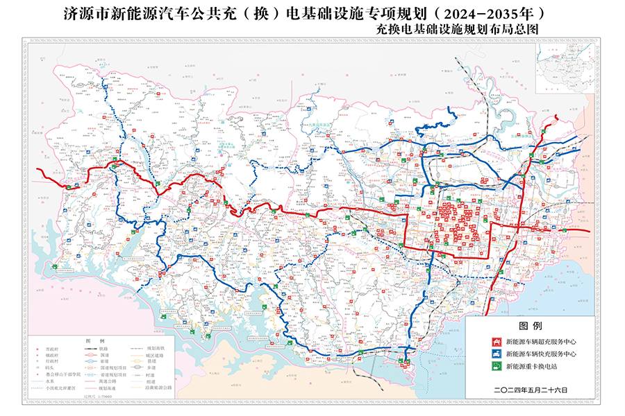 济源市新能源汽车公共充(换)电基础设施专项规划(2024-2035年)