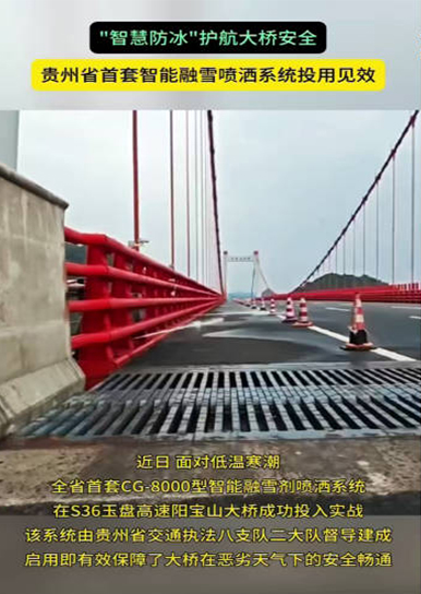 智慧养护功能