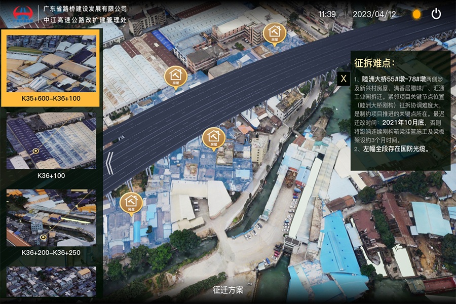 基于UE4游戏引擎触摸版项目管理展示平台/ 基于UE4游戏引擎触摸版项目管理展示平台