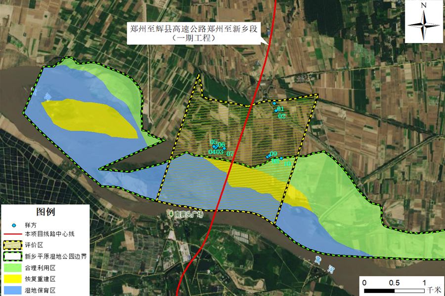 郑州至辉县高速公路郑州至新乡段对河南新乡平原省级湿地公园生态影响专题报告