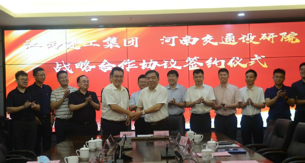 设研院与江西省建工集团签订战略合作协议