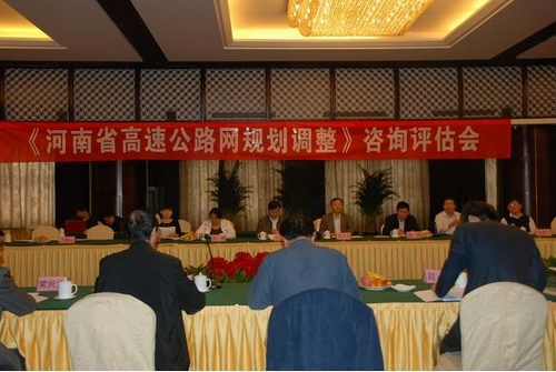 我公司承担的《河南省高速公路网规划调整》顺利通过专家评审 