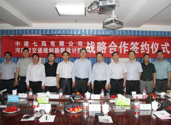 公司与中建七局签署战略合作框架协议  