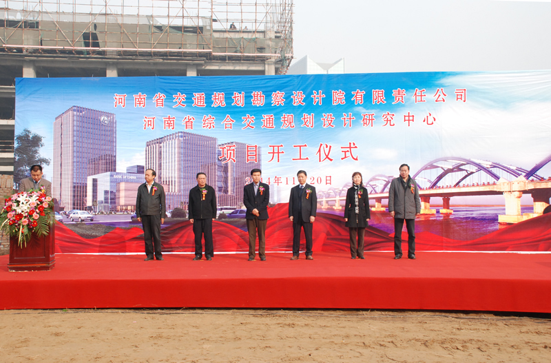 仪式上,公司建设管理办公室主任孙庆新介绍了项目的整体情况;河南省