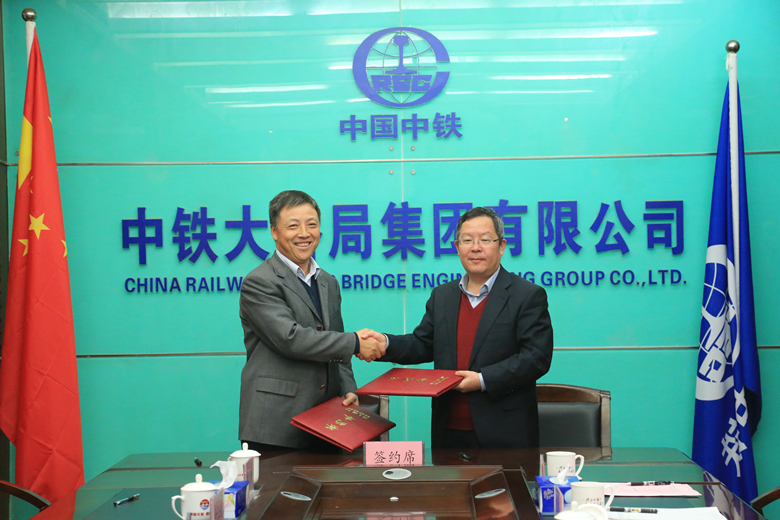 公司与中铁大桥局集团有限公司签署战略合作协议
