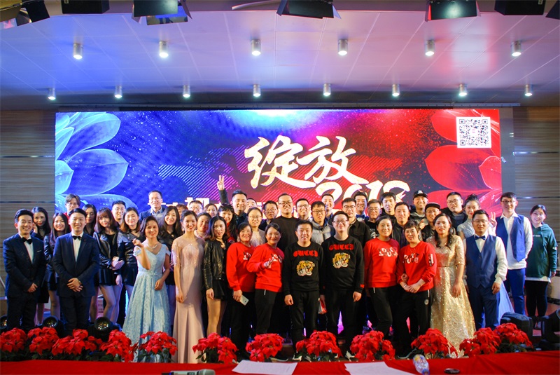 公司举办2018年新春联欢会_公司新闻_河南省中工设计研究院集团股份有限公司