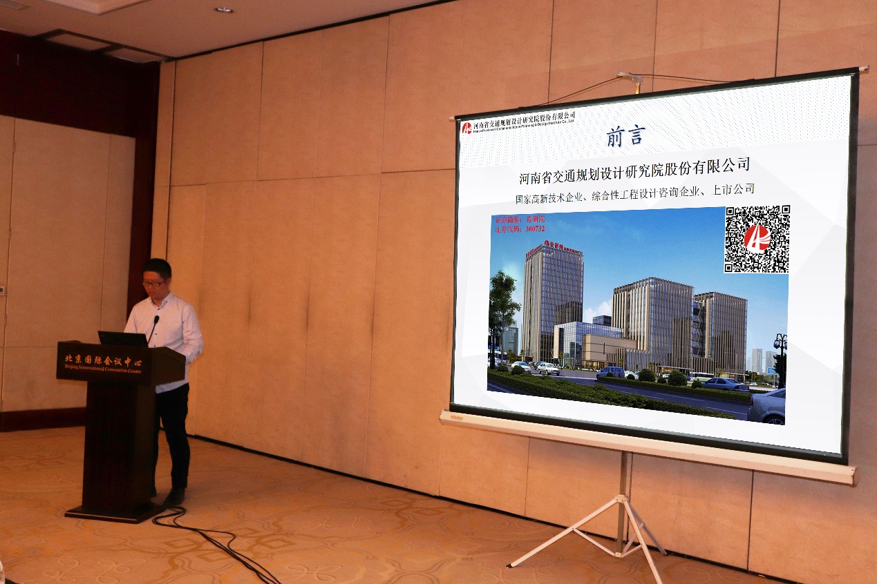 我公司参加2018年第十六届Esri中国用户大会并发表专题讲座