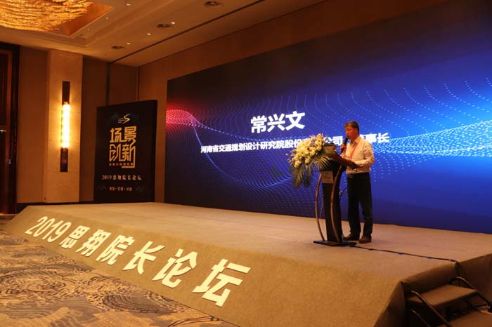 第十三届思翔院长论坛在郑州成功举办