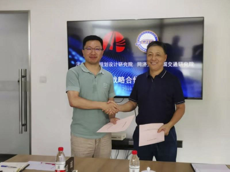 公司与同济大学中国交通研究院签订战略合作协议