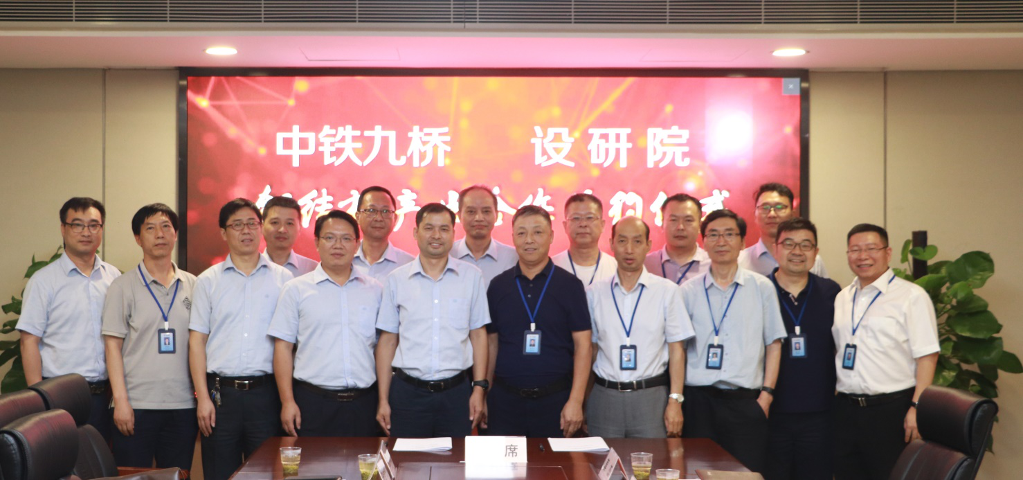 公司与中铁九桥工程有限公司签订深化钢结构产业合作协议