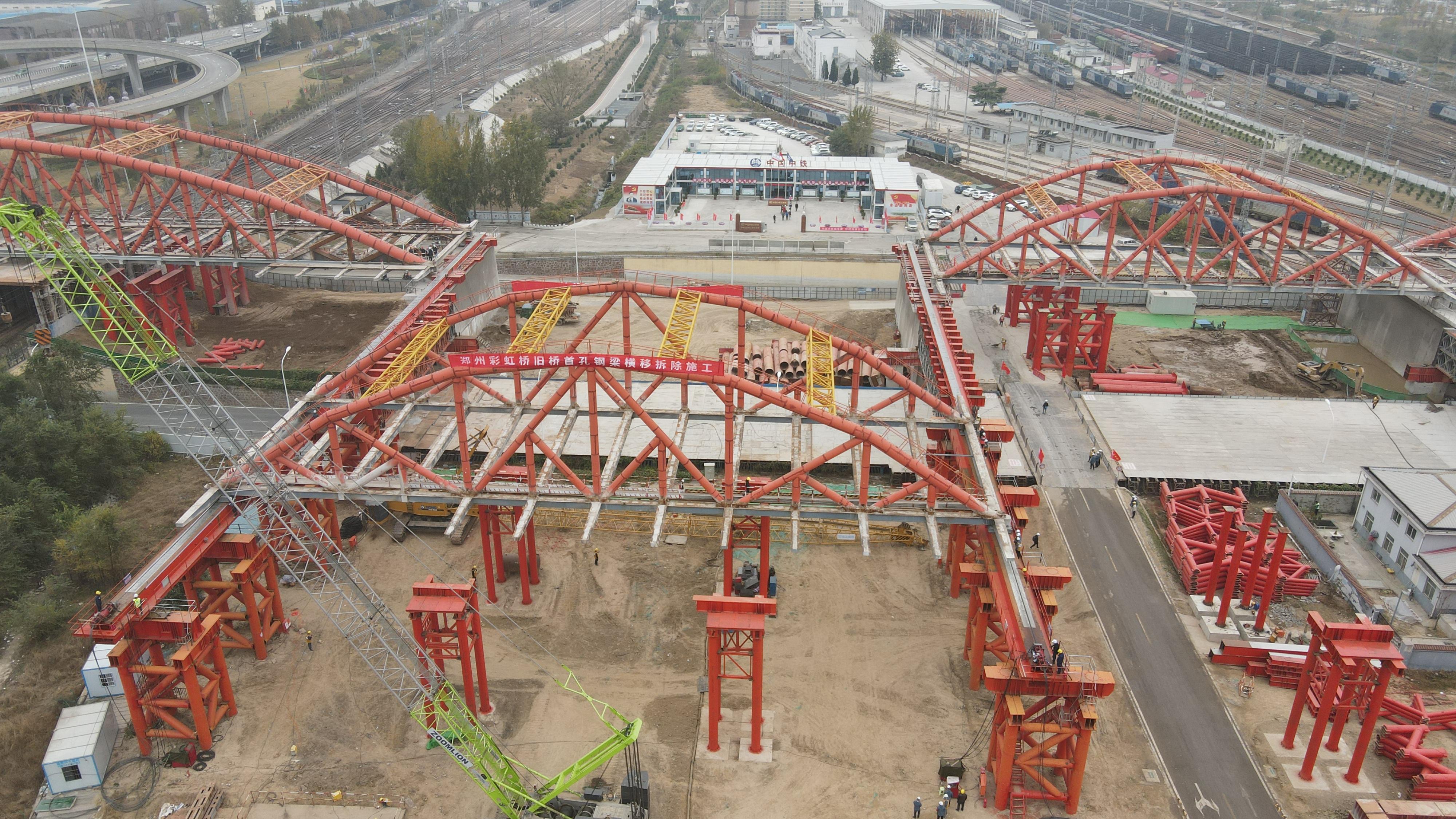郑州市彩虹桥拆除工作首孔钢桁拱横移顶推施工顺利实施