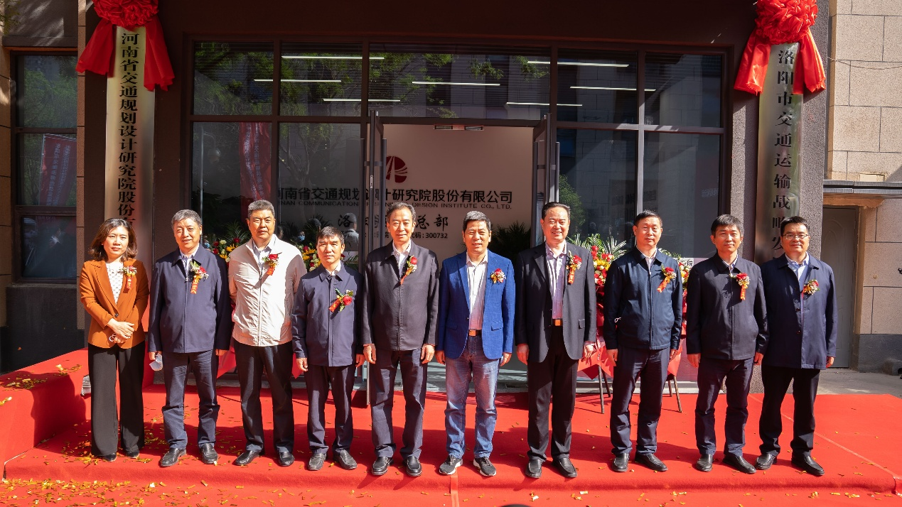 设研院洛阳区域总部和洛阳市交通运输战略发展研究院举行揭牌仪式/ 设研院洛阳区域总部和洛阳市交通运输战略发展研究院举行揭牌仪式