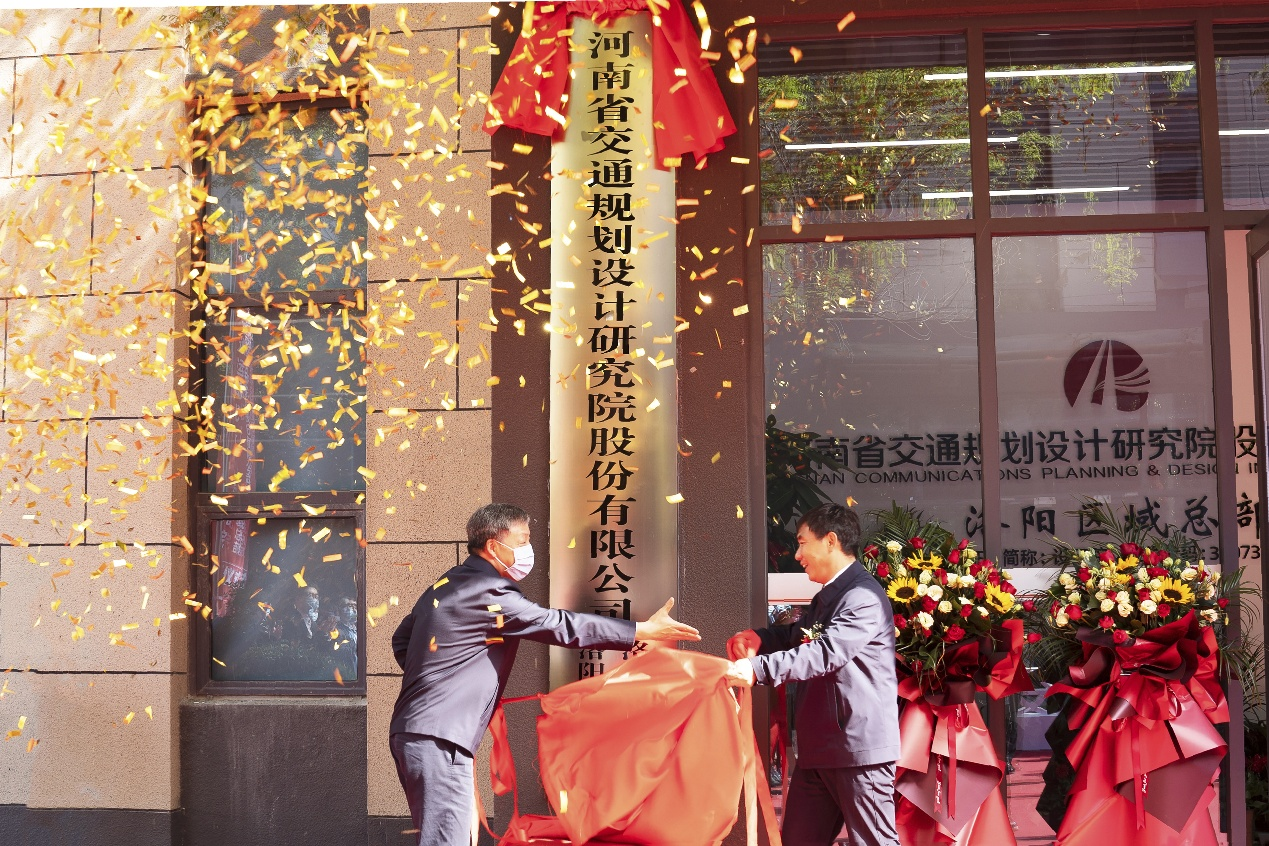 设研院洛阳区域总部和洛阳市交通运输战略发展研究院举行揭牌仪式/ 设研院洛阳区域总部和洛阳市交通运输战略发展研究院举行揭牌仪式