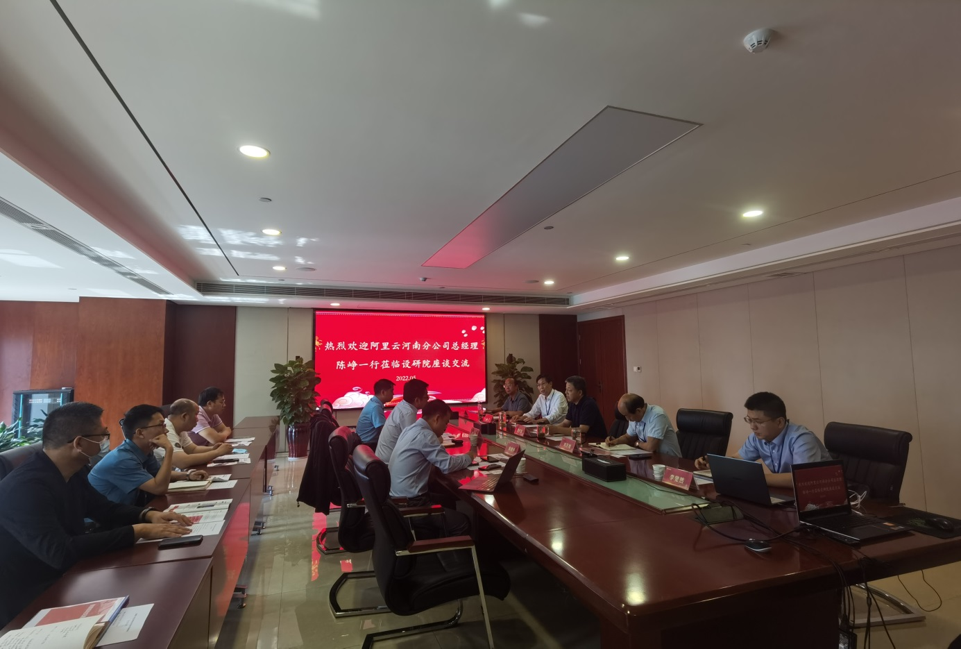 阿里云中国区副总裁、河南分公司总经理陈峥一行莅临设研院座谈交流 阿里云中国区副总裁、河南分公司总经理陈峥一行莅临设研院座谈交流