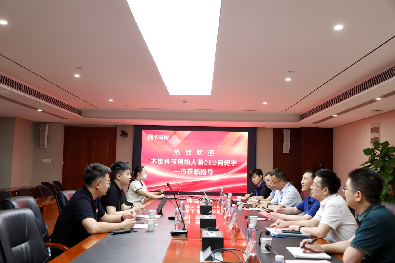 木链科技创始人兼CEO向昶宇一行莅临设研院座谈交流