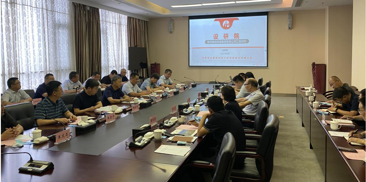 公司董事长常兴文一行赴河南省机场集团有限公司汇报交流