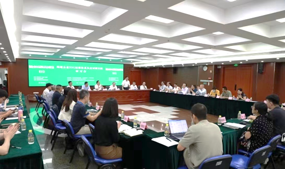 河南省碳排放权服务中心参与企业ESG系列团体标准及应对碳关税研讨会
