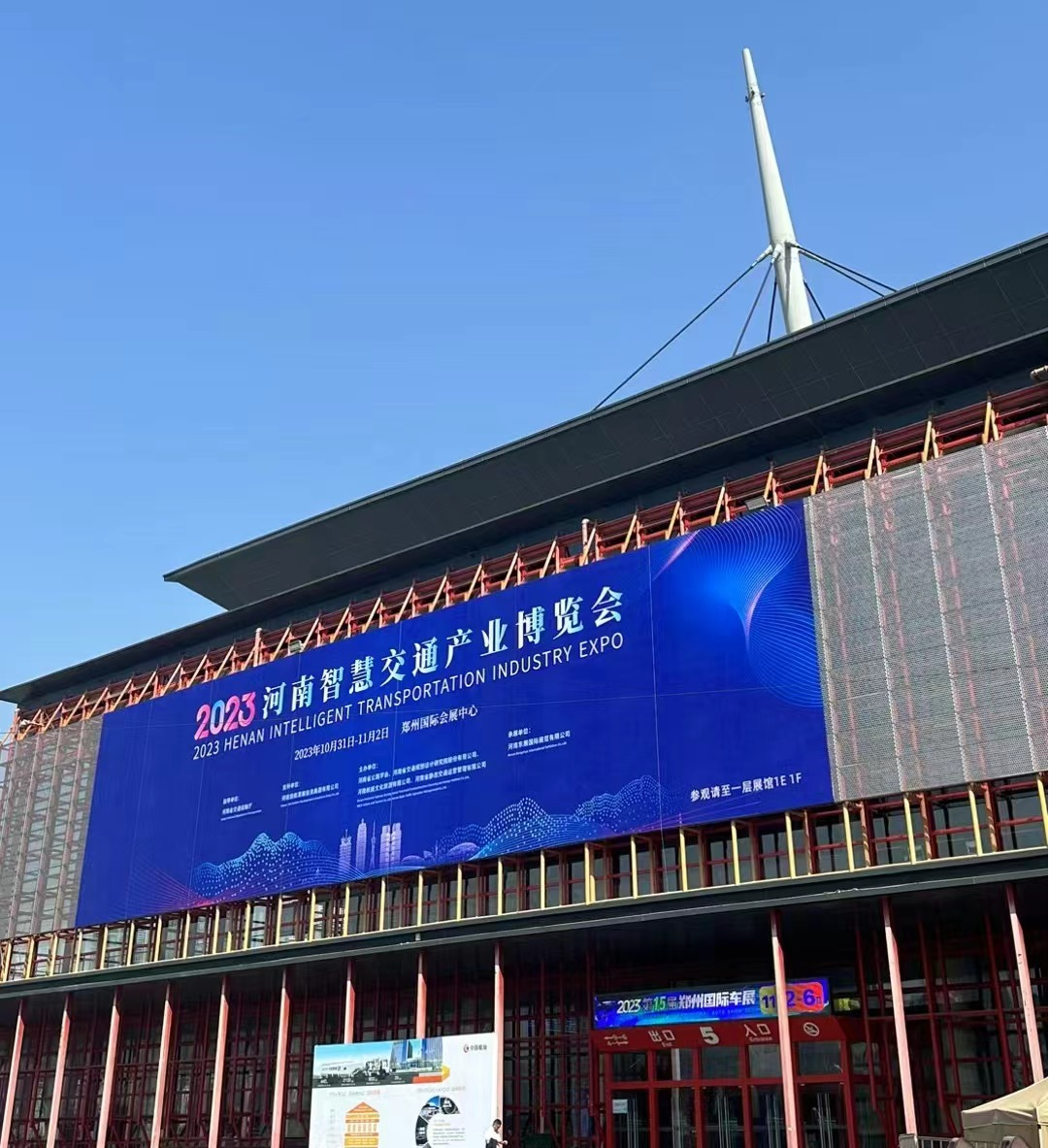 2023河南智慧交通产业博览会成功举办