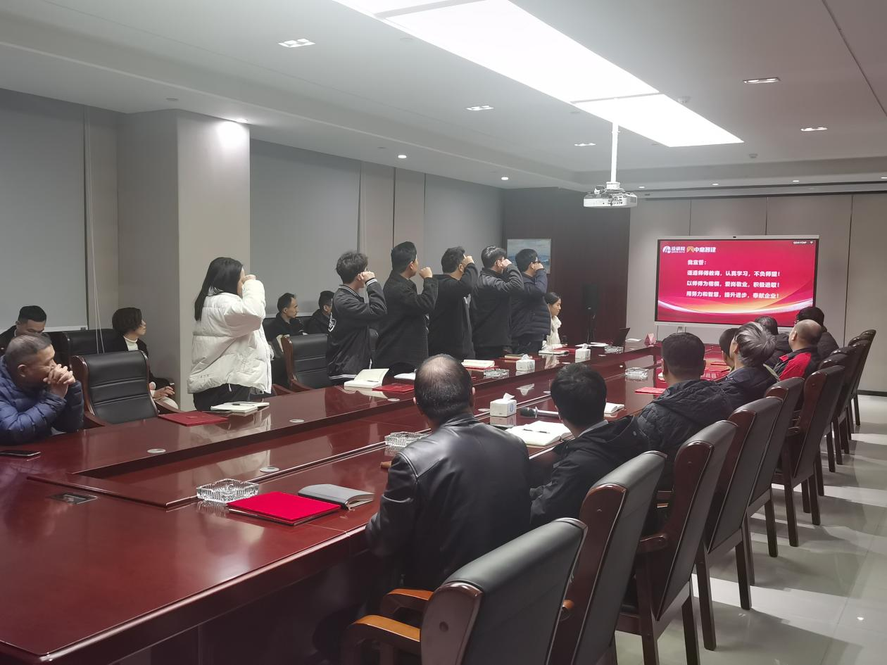 河南中鼎智建科技有限公司举行第一届优秀师徒表彰大会暨第二届“师徒结对”仪式