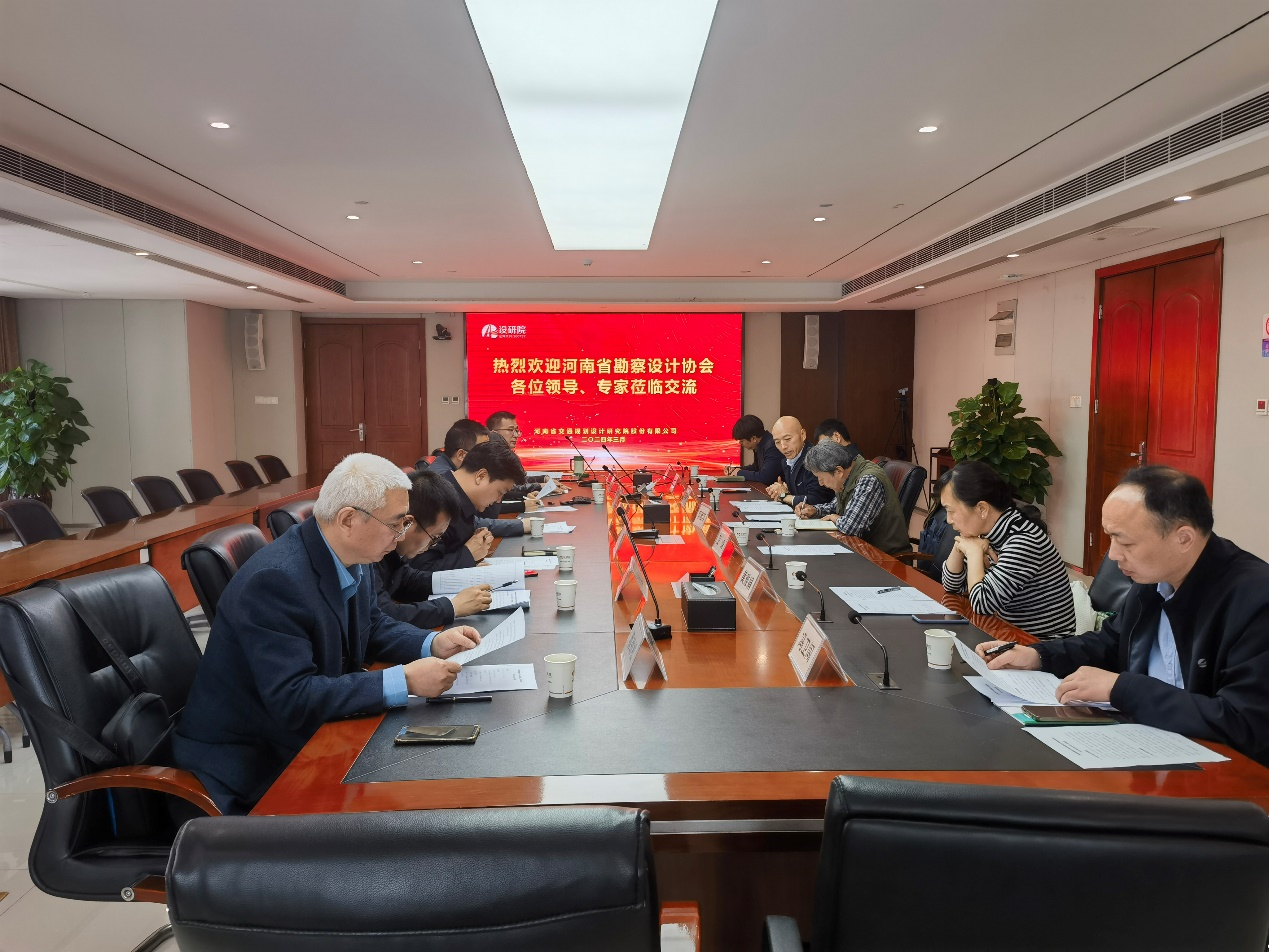 河南省勘察设计协会信息化工作专业委员会2024年工作会议在我院举行