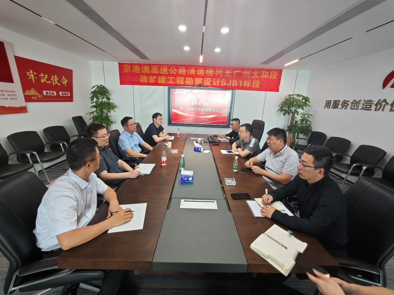 粵港澳區域總部召開一季度區域經營總結會議