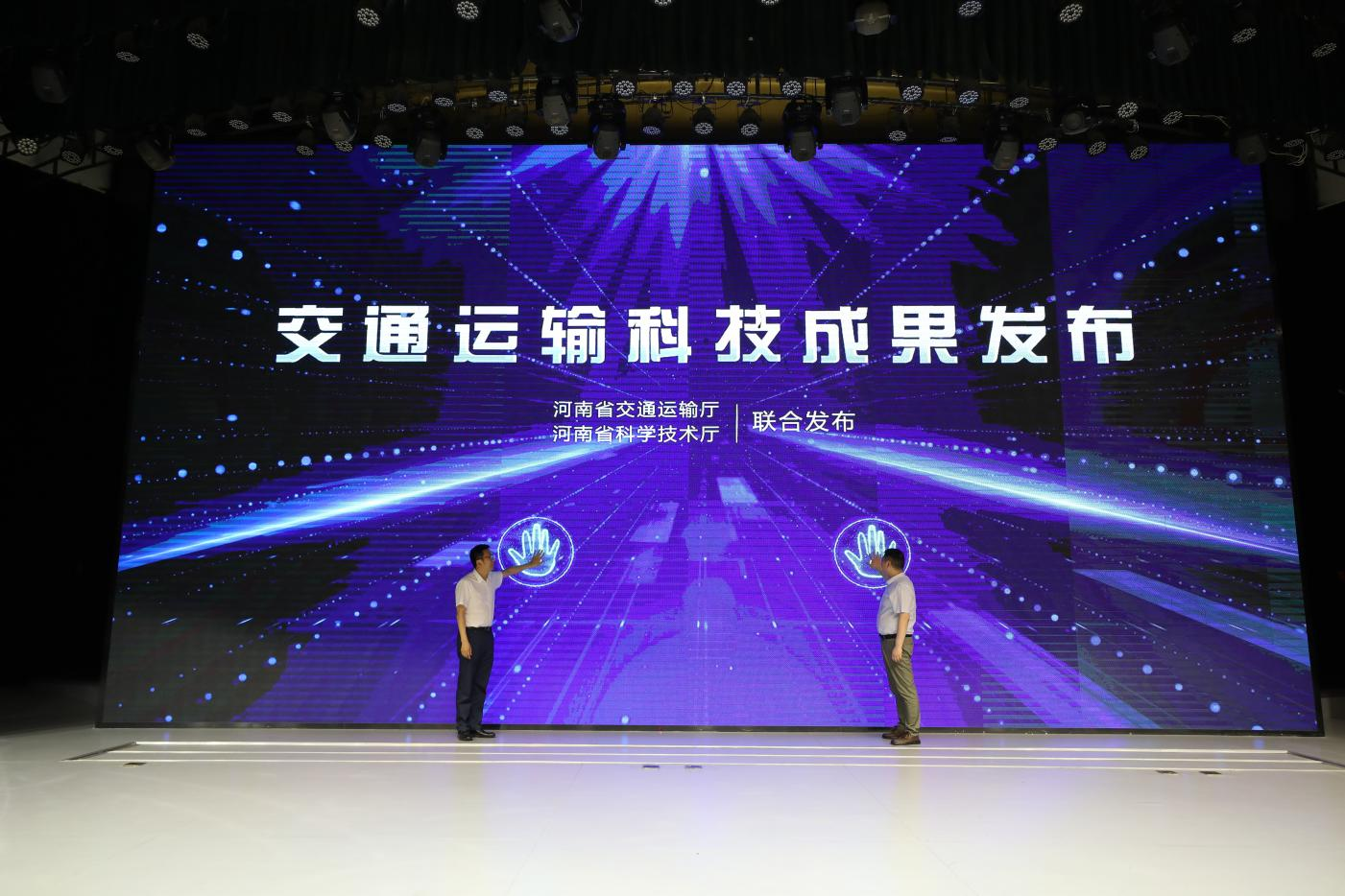 公司参与组织并积极参加2024年河南交通运输科技成果发布会