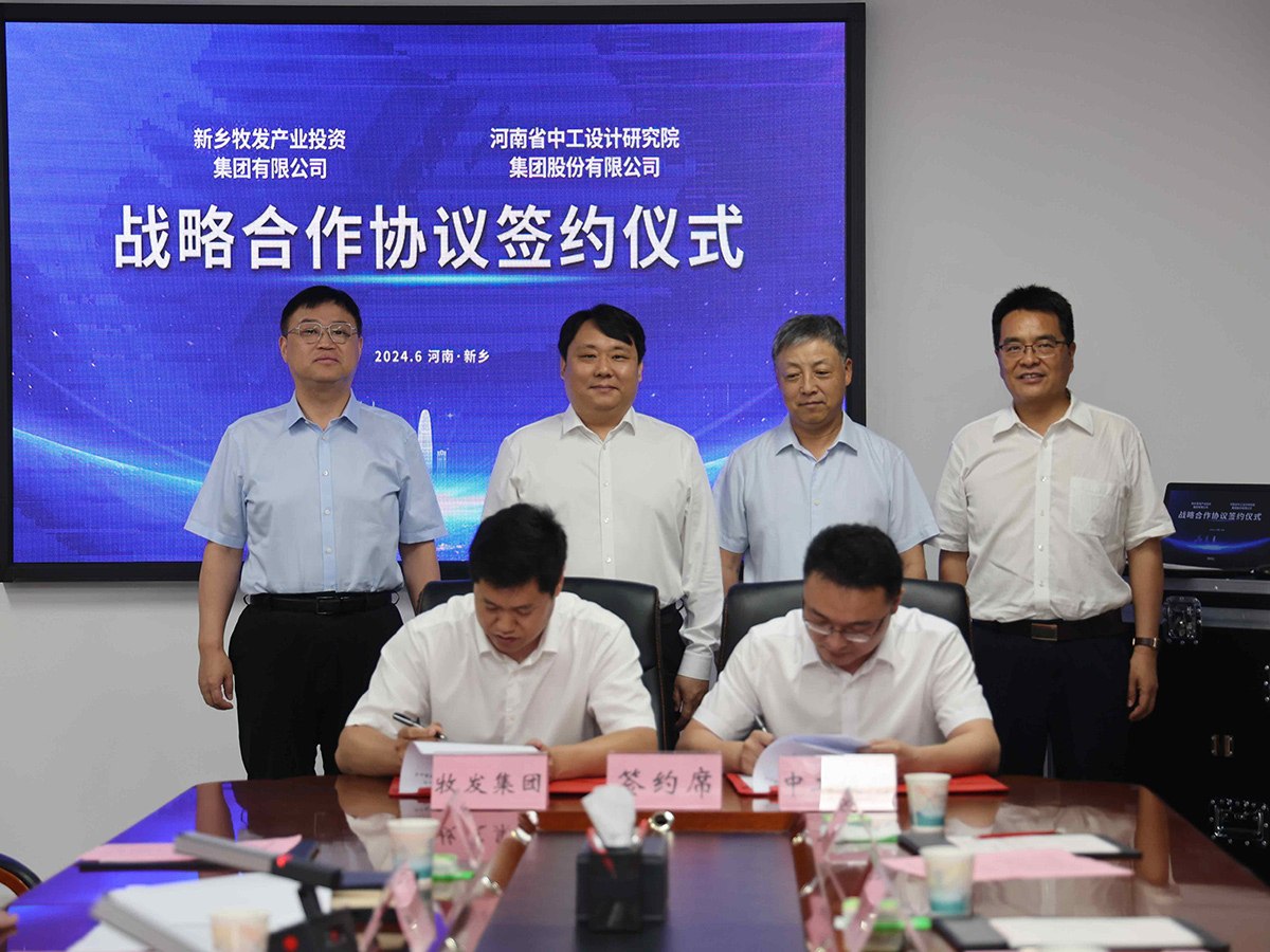 公司与新乡牧发产业投资集团有限公司签订战略合作协议