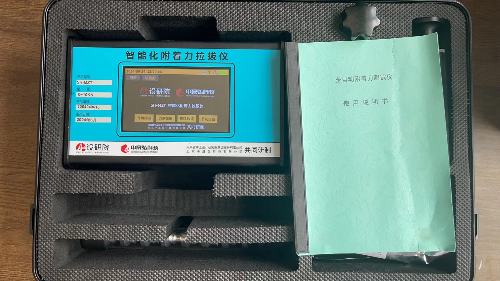 工程技术研究院完成桥面防水黏结层快速智能检测设备样机开发工作