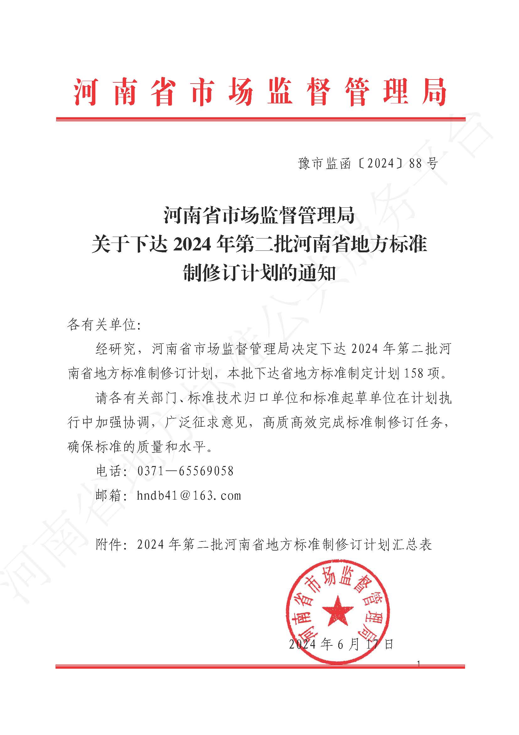 工程技术研究院完成桥面防水黏结层快速智能检测设备样机开发工作