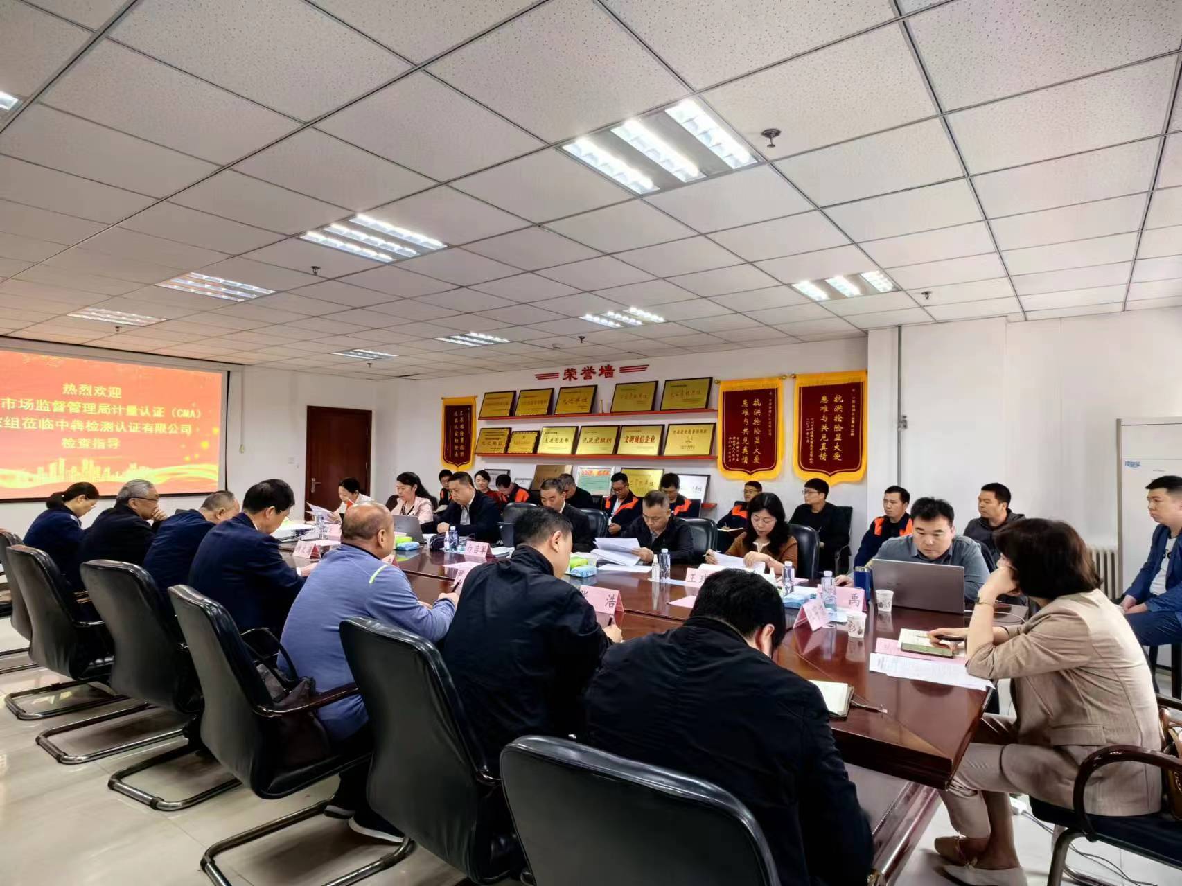 中犇检测认证有限公司顺利通过计量认证复查扩项评审