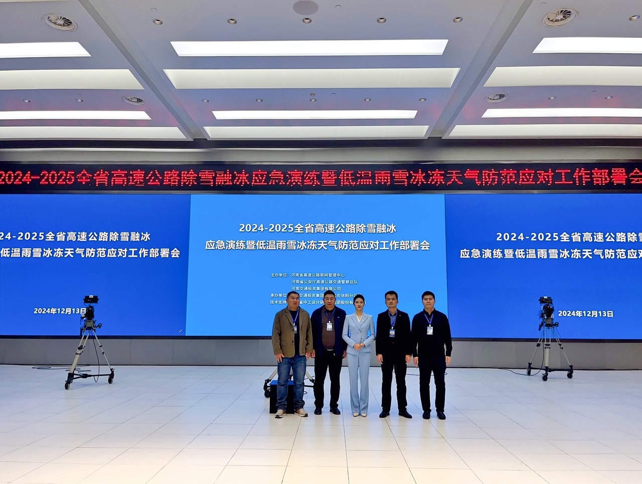 2024年全省高速公路除雪融冰应急演练成功举办