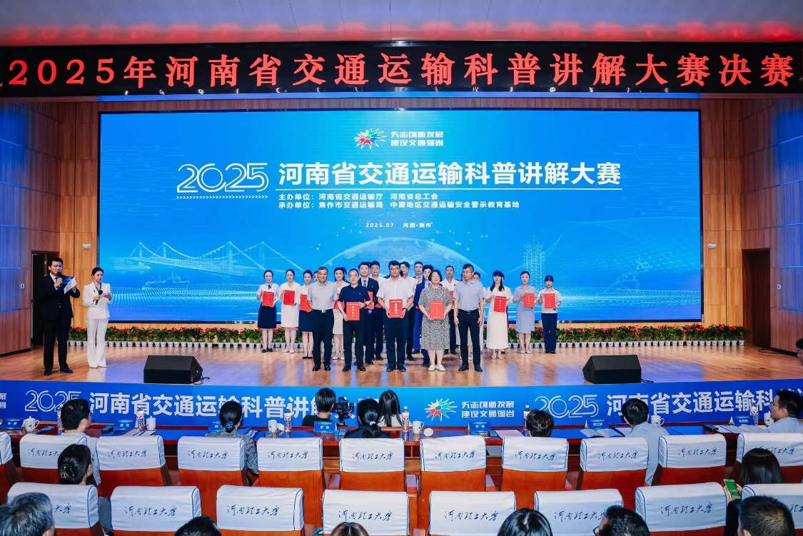 集團(tuán)榮獲2025年度河南省科普講解大賽金獎(jiǎng)/ 集團(tuán)榮獲2025年度河南省科普講解大賽金獎(jiǎng)