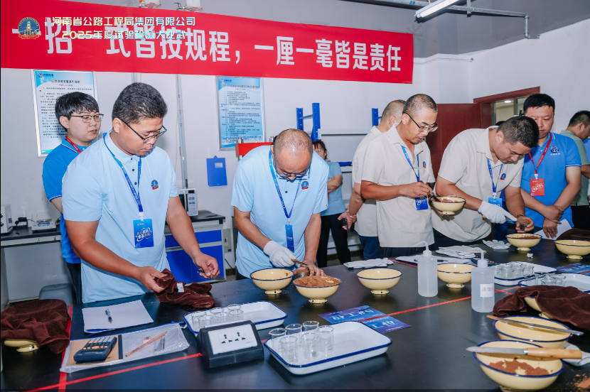中犇检测认证有限公司圆满承办河南省公路工程局集团 试验检测大比武