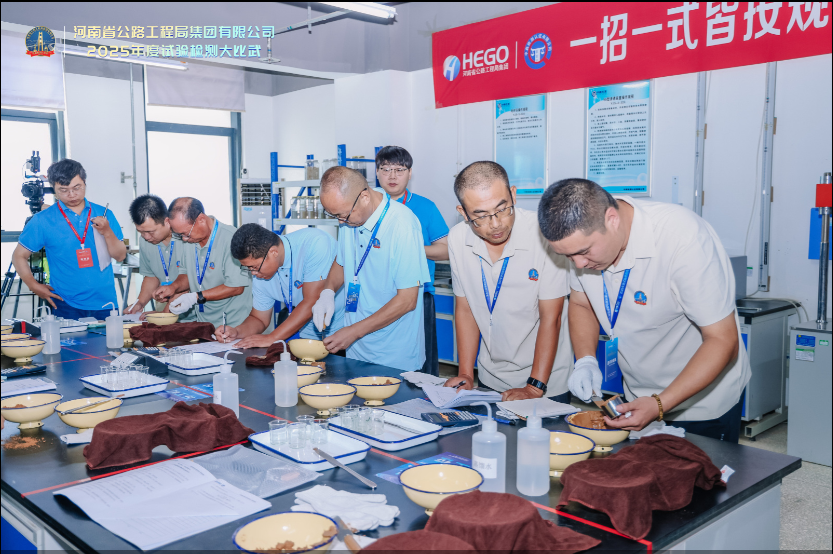 中犇检测认证有限公司圆满承办河南省公路工程局集团 试验检测大比武