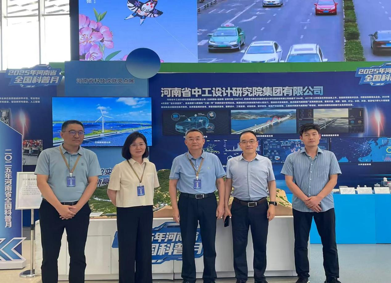 集團(tuán)作為行業(yè)典型代表受邀參加首個(gè)“河南省全國(guó)科普月主題展” 集團(tuán)作為行業(yè)典型代表受邀參加首個(gè)“河南省全國(guó)科普月主題展”