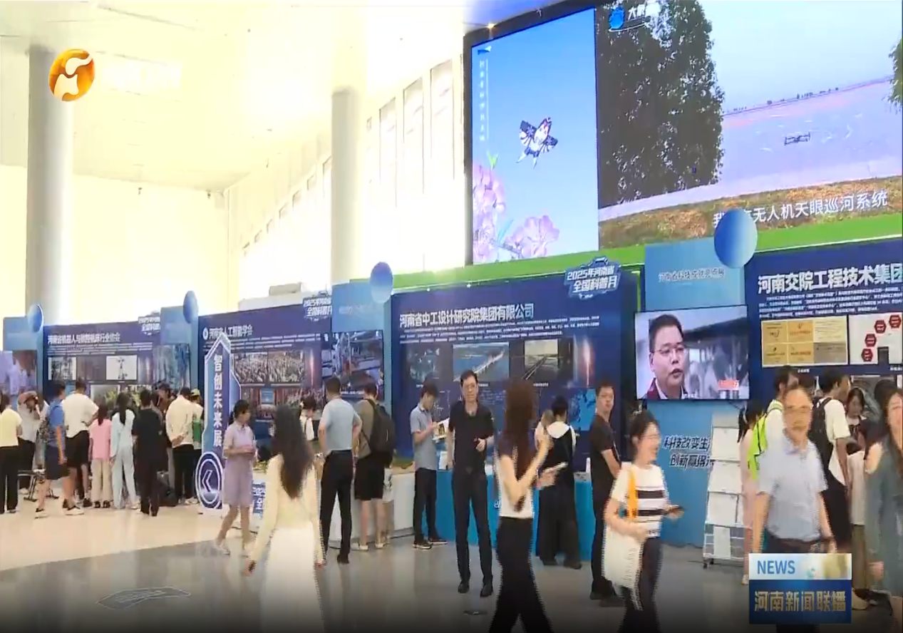 集團(tuán)作為行業(yè)典型代表受邀參加首個(gè)“河南省全國(guó)科普月主題展” 集團(tuán)作為行業(yè)典型代表受邀參加首個(gè)“河南省全國(guó)科普月主題展”