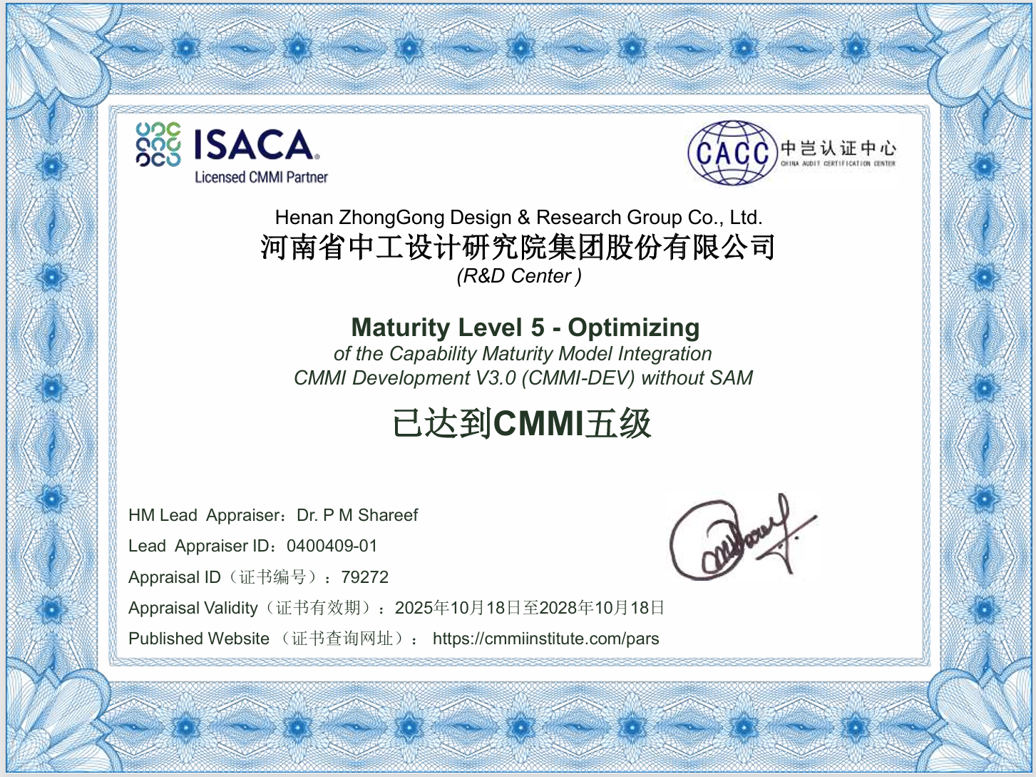 集团成功通过CMMI5级认证 软件研发能力获国际权威认可 集团成功通过CMMI5级认证 软件研发能力获国际权威认可