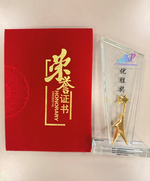 我集团在第一届综合交通运输大模型智能体创新应用大赛中斩获佳绩