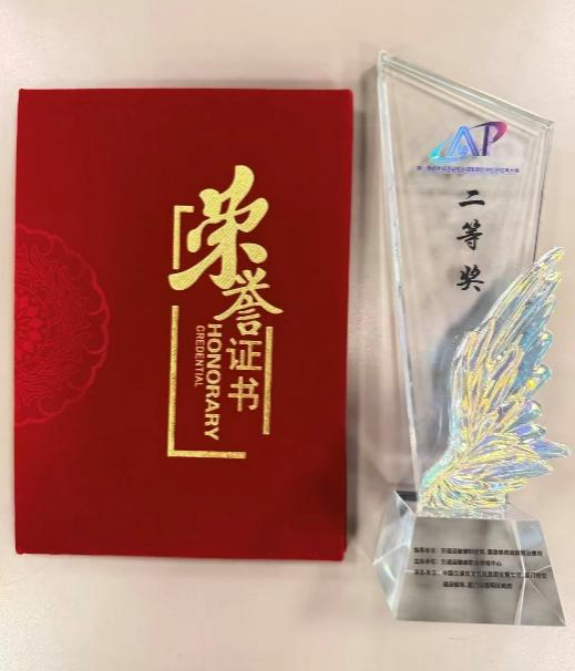 我集团在第一届综合交通运输大模型智能体创新应用大赛中斩获佳绩