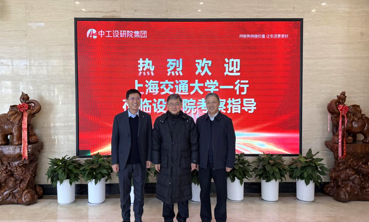 上海交通大学校长丁奎岭一行莅临中工设研院考察交流