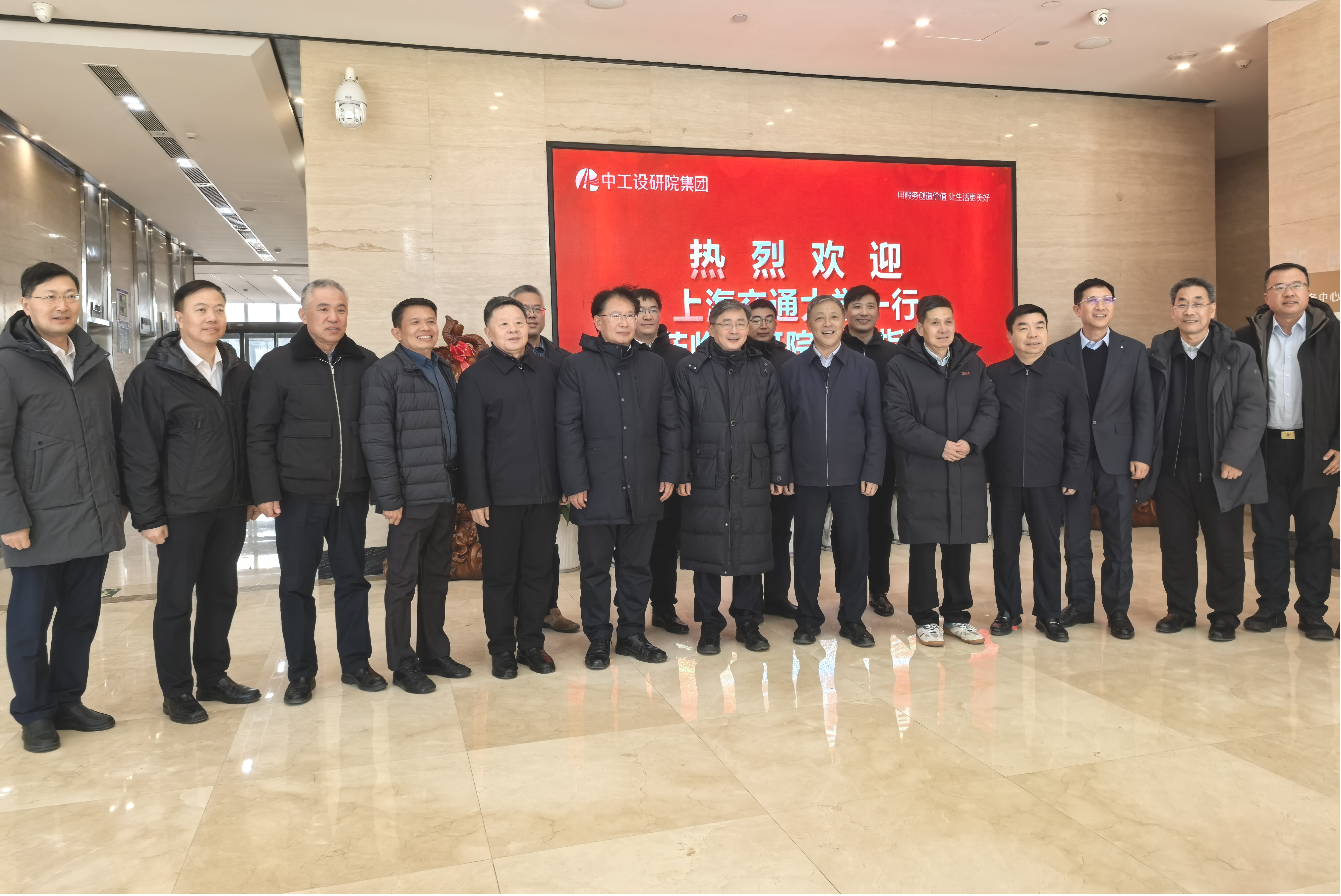 上海交通大学校长丁奎岭一行莅临中工设研院考察交流