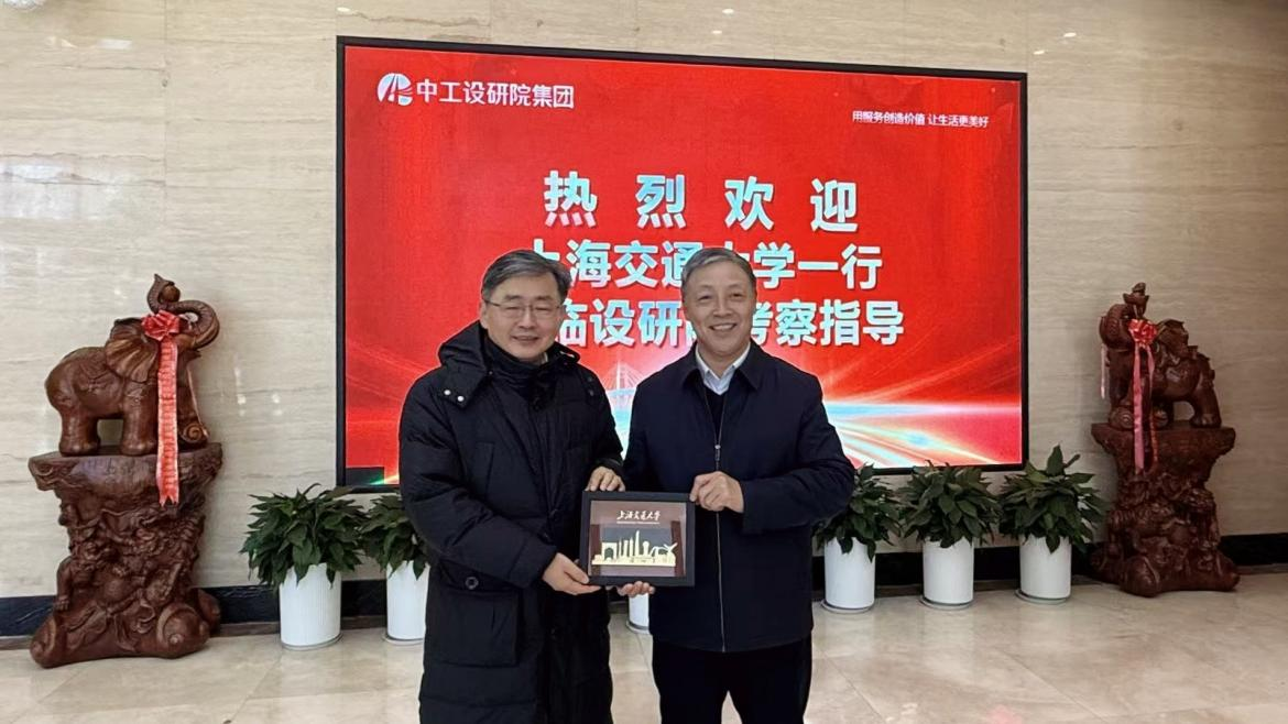 上海交通大学校长丁奎岭一行莅临中工设研院考察交流