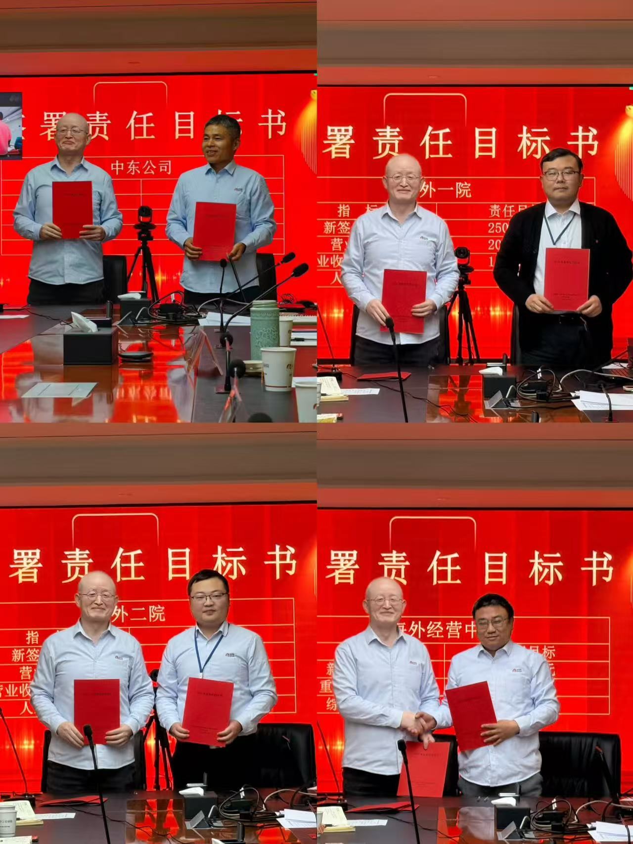 海外事业部召开2025年度总结表彰暨 2026年工作动员大会