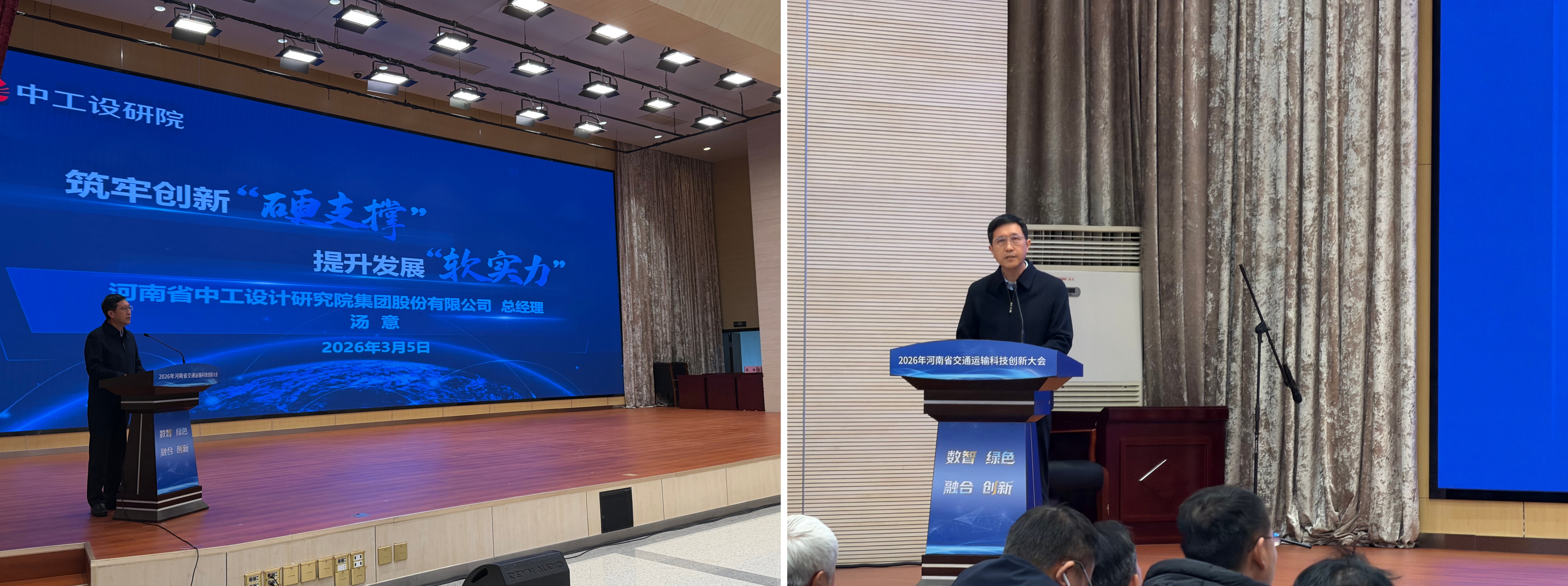 集团多项先进科技成果精彩亮相河南省交通运输科技创新大会
