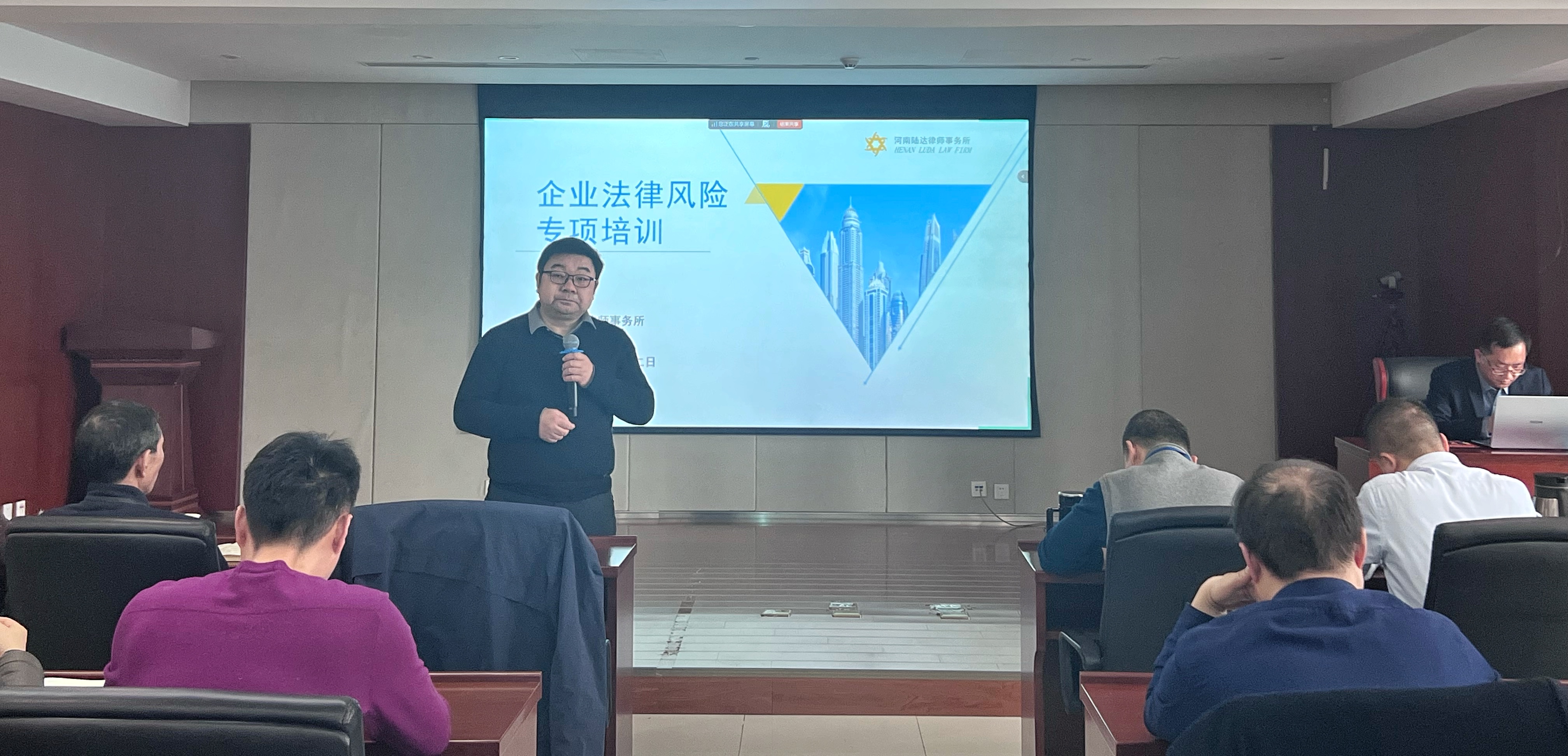 筑牢合规法治防线 集团法律风险专项培训圆满收官