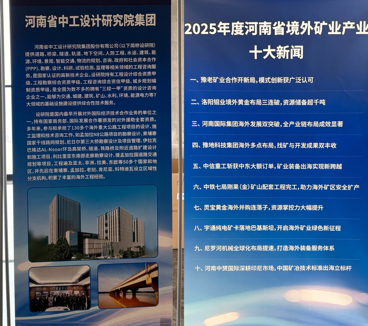 中工设计集团又获殊荣